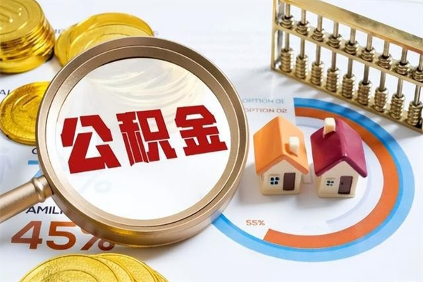 分宜离职公积金封存了可以提现吗（离职后公积金封存状态可以提取吗）